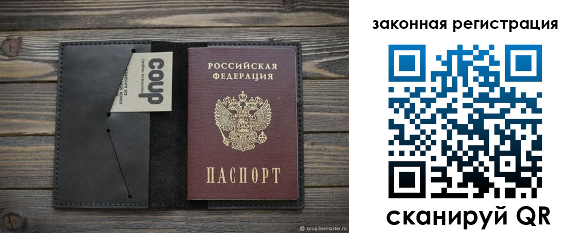 временная регистрация 2025 в Сафоново