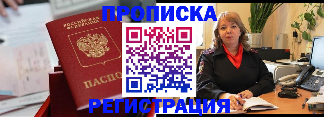 временная регистрация гарантия в Сафоново