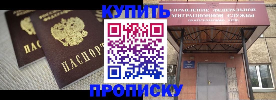 прописка гарантия в Сафоново