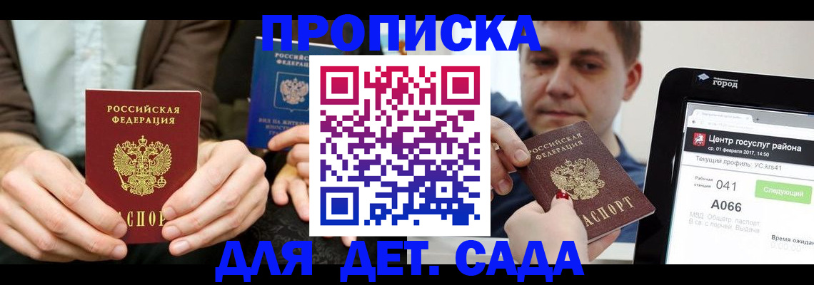 временная регистрация госуслуги в Сафоново