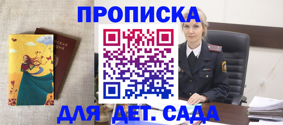 миграционный учет в Сафоново