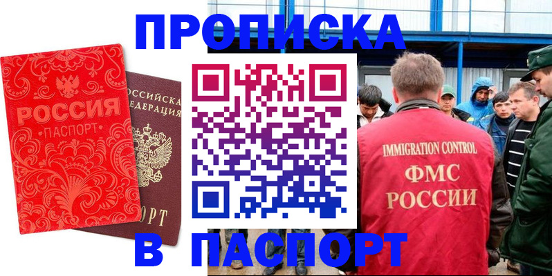временная регистрация для всех в Сафоново