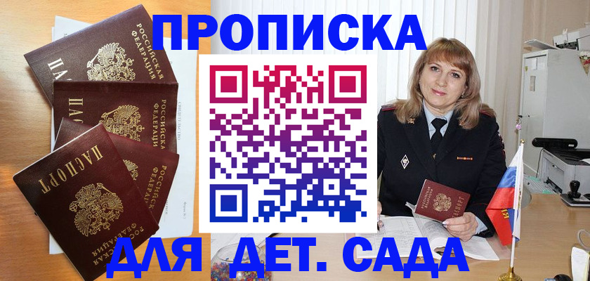 временная регистрация недорого в Сафоново