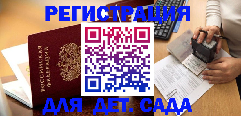 прописка 2025 в Сафоново