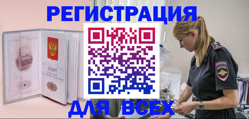 временная регистрация в квартире в Сафоново