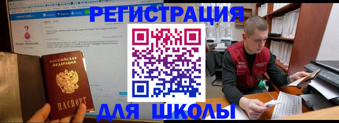 временная регистрация законно в Сафоново