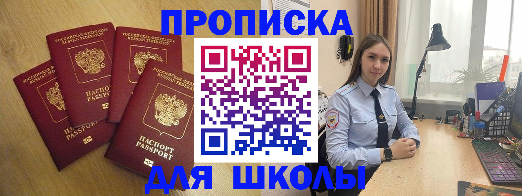 прописка штамп в Сафоново