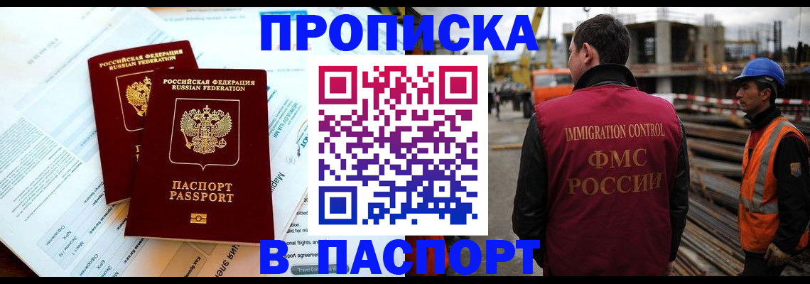 прописка для кредита в Сафоново